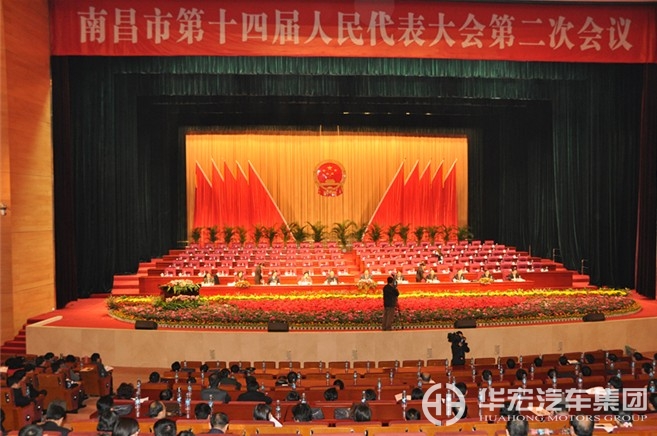 华宏汽车集团董事长戴华出席市十四届人大二次会议