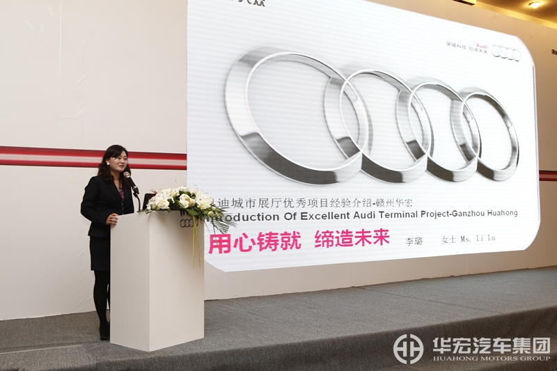 华宏汽车奥迪赣州4S店荣获“奥迪城市展厅2011年度优秀项目”奖