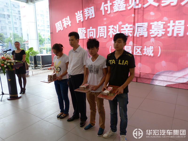 周科、肖翔、付鑫见义勇为表彰大会举行