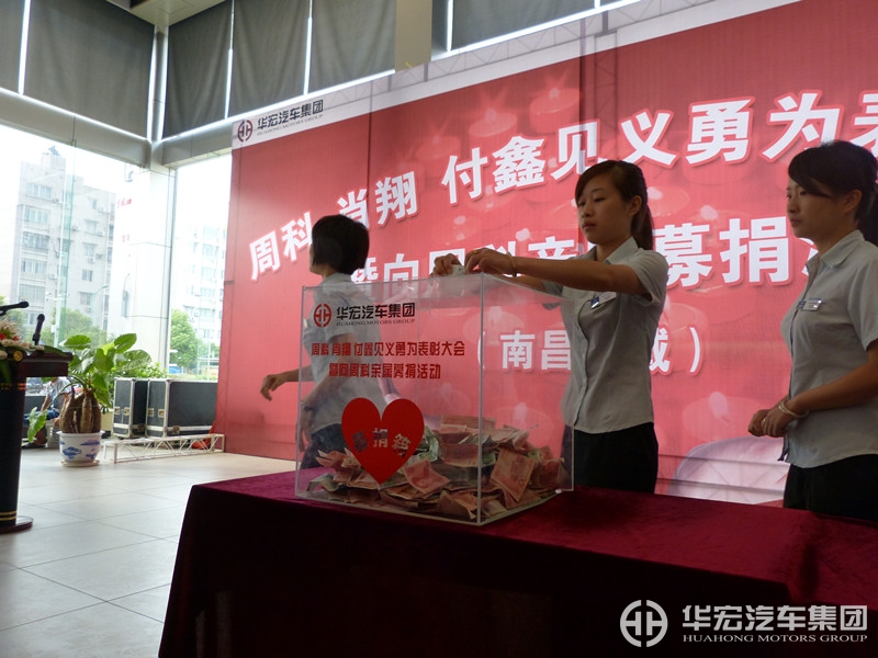 周科、肖翔、付鑫见义勇为表彰大会举行