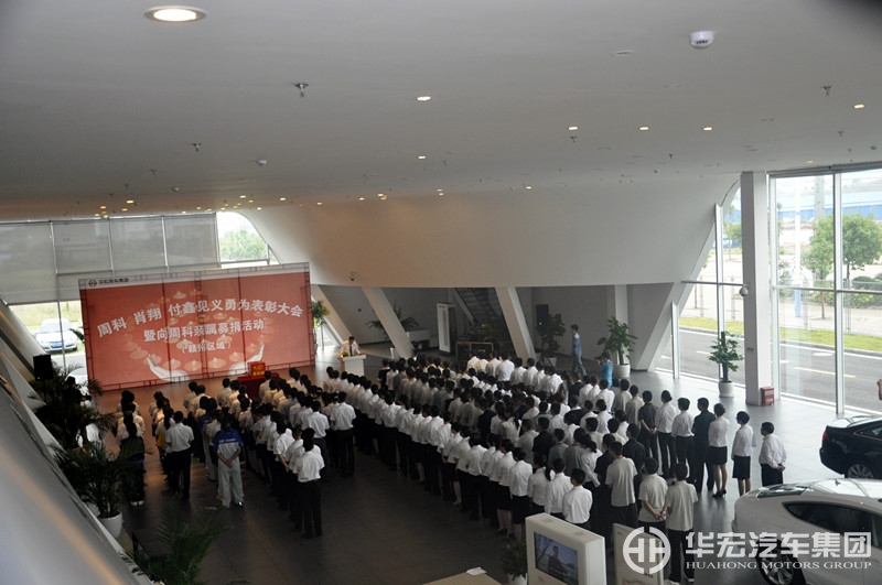 周科、肖翔、付鑫见义勇为表彰大会举行