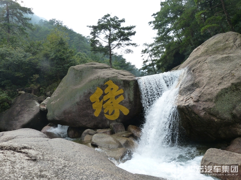 2012华宏汽车集团员工黄山旅游