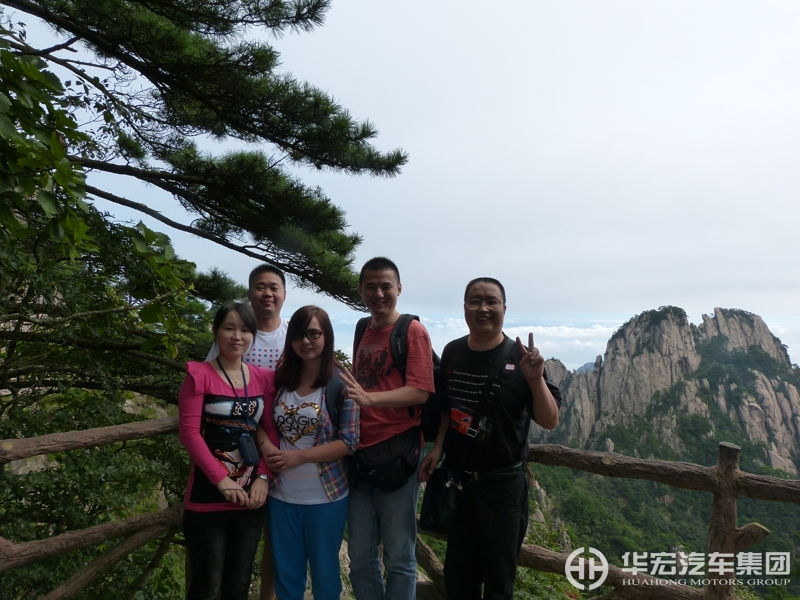2012华宏汽车集团员工黄山旅游