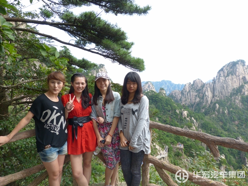 2012华宏汽车集团员工黄山旅游