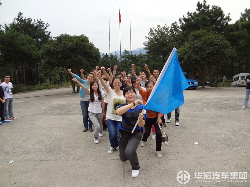 2012华宏汽车集团员工黄山旅游圆满结束
