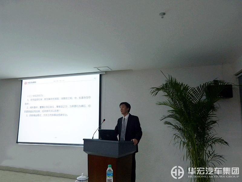 华宏汽车集团“1007思想品德教育纪念日”专项会议圆满结束