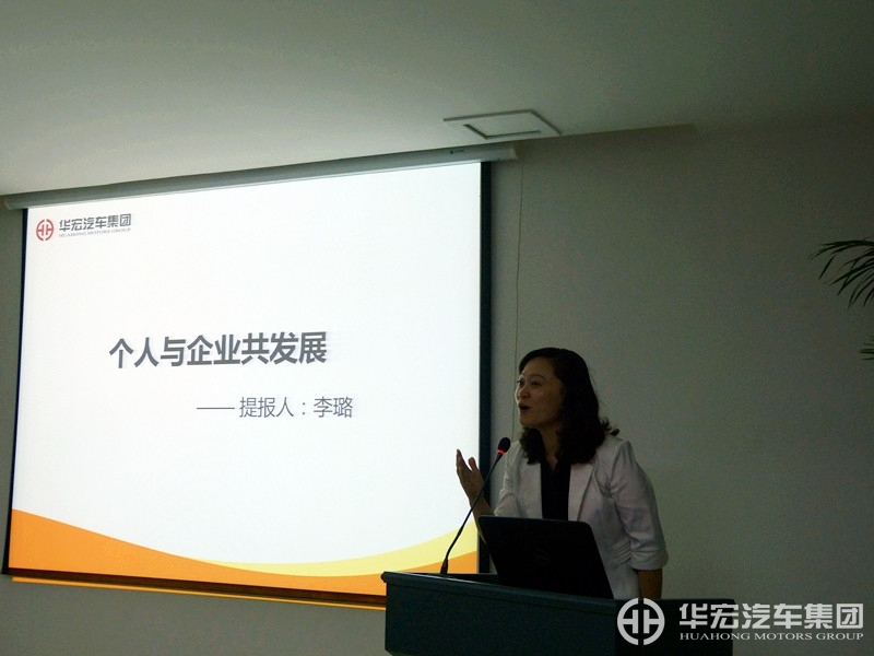 华宏汽车集团“1007思想品德教育纪念日”专项会议圆满结束