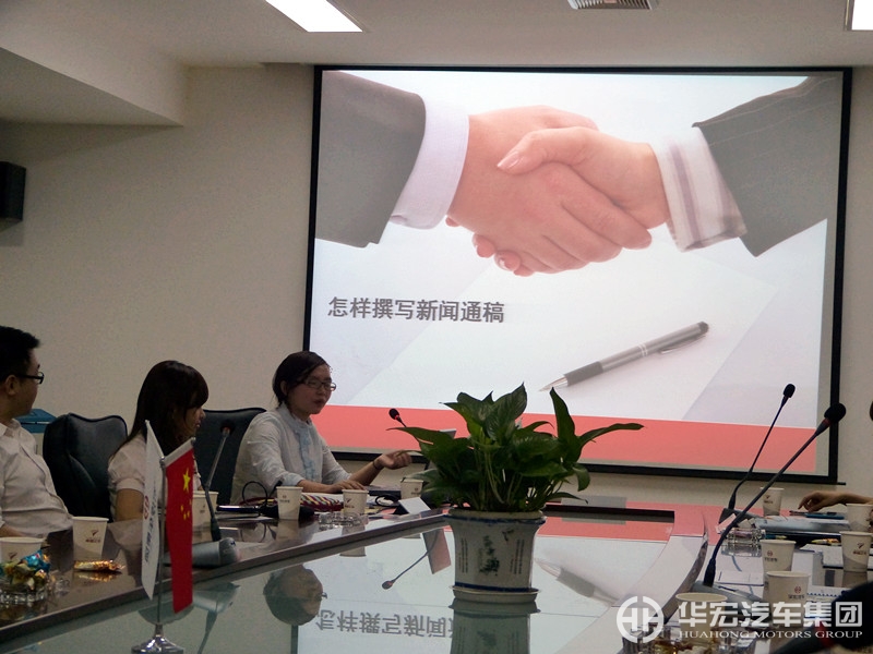 华宏汽车集团2012年度10月企划专题会议顺利召开